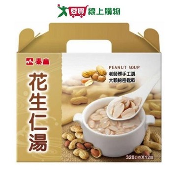 泰山花生仁湯禮盒320g x12罐【愛買】