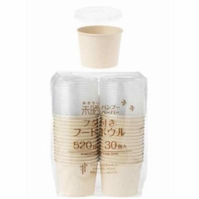 未晒し 使い捨て食器 (蓋付きボウル 520ml)