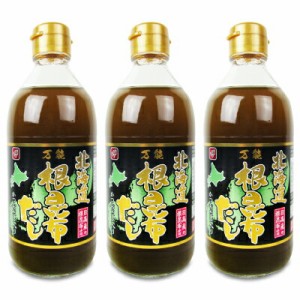 ベル食品 北海道万能根昆布だし 400ml × 3本