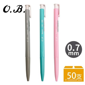 OB 10H 自動原子筆 馬卡龍色系/一盒50支入(定10) 0.7mm 圓珠筆【APP滿額下單4%點數(單一帳號最高1000點)】7/31止