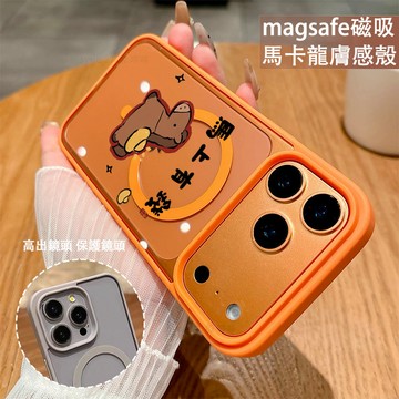 馬上有錢 磁吸手機殼iPhone17 適用蘋果i16 15 14 13 12 11 iX保護殼 Magsafe防摔殼