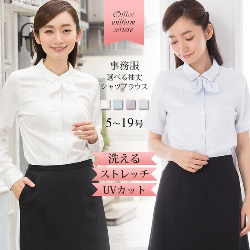 事務服 シャツ ブラウス レディース 日本製生地 半袖 長袖 通勤 制服 スーツ インナー ビジネス オフィス ホワイト ピンク ストライプ 大きいサイズ 通販 Lineポイント最大get Lineショッピング