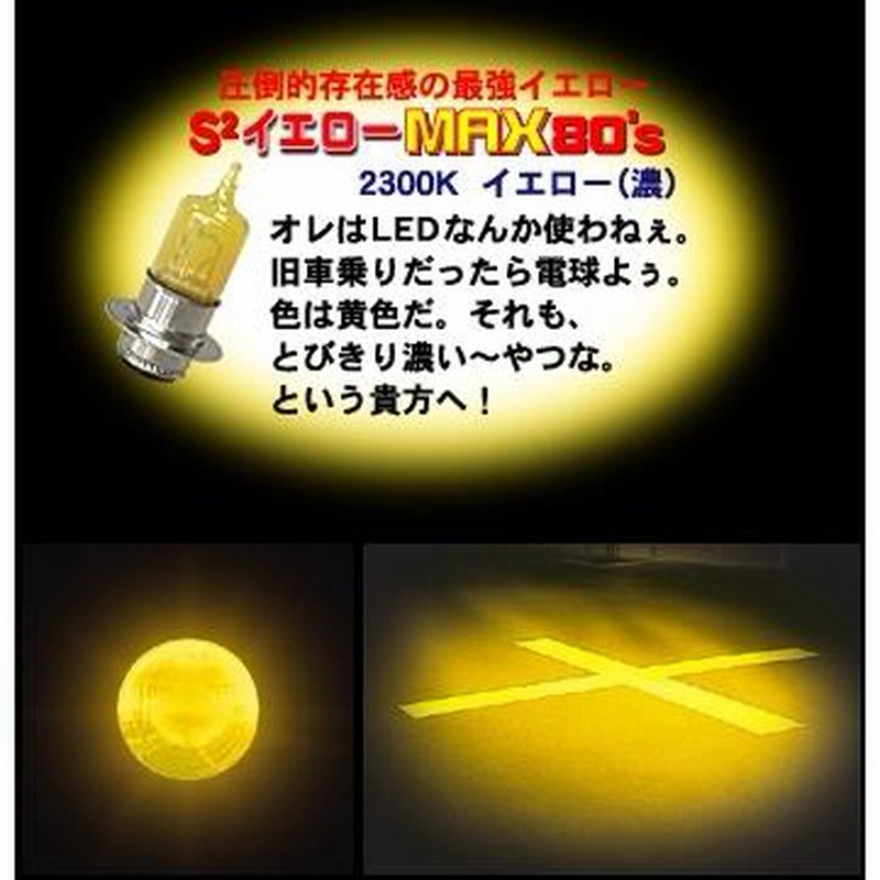 MHマツシマ ハロゲンバルブ 12V60 55W クリアー H4 16 ライト 通販