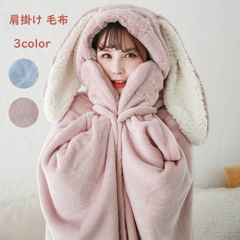 ブランケット ポンチョ マント 着る毛布 帽子付き 手袋付き 肩掛け ストール ケープ 両用 韓国風 羽織り 洗える 防寒 暖かい 部屋着 冬 裏起毛 兎耳付き 通販 Lineポイント最大0 5 Get Lineショッピング