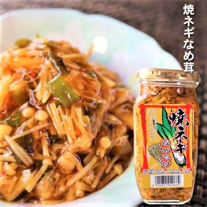 380g ご飯のお供 焼きねぎ なめたけ えのき 焼ネギ なめ茸 おうちごはん ごはんのお供 ピリ辛 瓶詰 季折