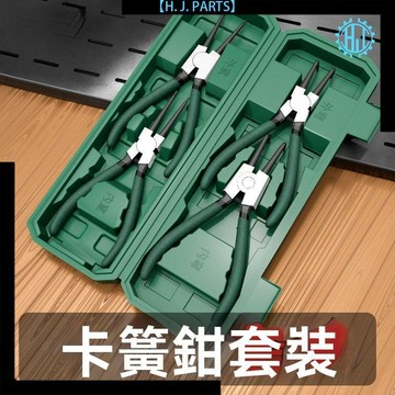 【台灣出貨】全套卡簧鉗套裝兩用雙節直頭彎頭卡環多功能鉗卡環內卡外卡擋圈鉗
