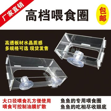 【實惠好用】亞克力魚缸定點防飄散 魚食魚糧飼料餵食器 餵食圈投食圈餵食管