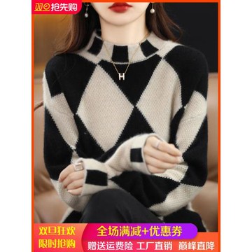 秋冬新款撞色菱形100%羊毛衫女半高領毛衣寬松羊絨衫針織打底上衣