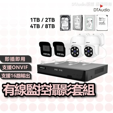 聆翔PoE監視器套裝 監視鏡頭 NVR主機 八路16TB 手機觀看語音對講 智慧夜視 人形追蹤 500萬像素 聆翔優選店