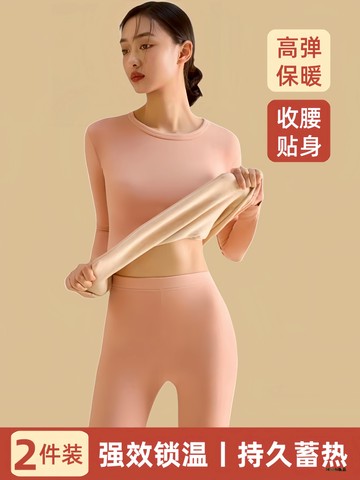 德絨保暖內衣女2024新款冬季加絨加厚羊絨自發熱美膚貼身秋衣秋褲-Misaki精品