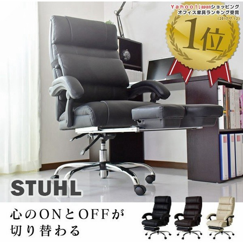 チェアー 椅子 イス いす おしゃれ キャスター パソコンチェア オフィスチェア リクライニングチェア Pcチェア シュトゥール 北欧 プレゼント 通販 Lineポイント最大0 5 Get Lineショッピング