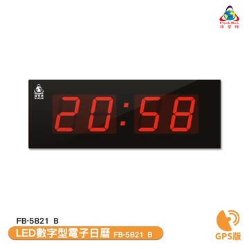 鋒寶 fb-5821b gps版 led數字型電子日曆 電子時鐘 萬年曆 電子鐘 led時鐘 電子日
