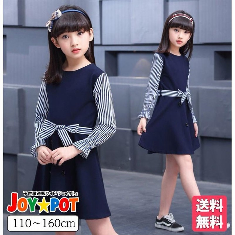 送料無料 キッズ ベビー服 ワンピース 子供服 発表会 長袖 ストライプ ミニスカート 春 夏 膝上 大人っぽい 女の子 110cm 1cm 130cm 140cm 150cm 160cm 9 通販 Lineポイント最大0 5 Get Lineショッピング