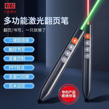 通用希沃鴻合一體機觸控筆智慧黑板電子白板翻頁筆觸控手寫筆遙控