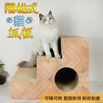 【台灣現貨】出口日本高品質貓抓柱 進口紙貓抓板 多層臺階貓窩 貓樹洞貓房子 三層貓階梯磨爪板不傷爪