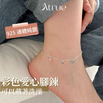 【洗澡可以戴🛀S925】彩色愛心滴釉腳鍊 925 純銀腳鍊 垂墜感 愛心腳鍊 腳鍊女