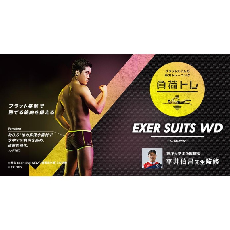 MIZUNO(ミズノ) 競泳水着 メンズ 練習用 EXER SUITS WD U-Fit ショート