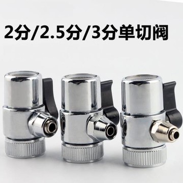 2分2.5分3分凈水器切換閥通用水龍頭切換器三通閥進水開關分水器