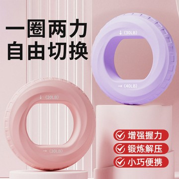 握力圈可計數女士健身減壓兒童鍛鍊手力臂手部力量訓練硅膠握力器