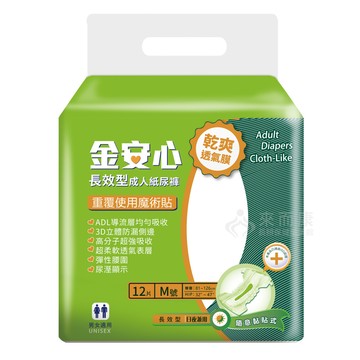 來而康 金安心 夜用長效型 成人紙尿褲 m號 12片一包 一箱6包販售 成人尿布 尿布 成人紙尿布