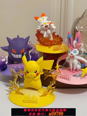 【廠家直銷 可打統編】玩樂主義日本寶可夢手辦仙子伊布擺件皮卡丘耿鬼公仔小尺寸手辦