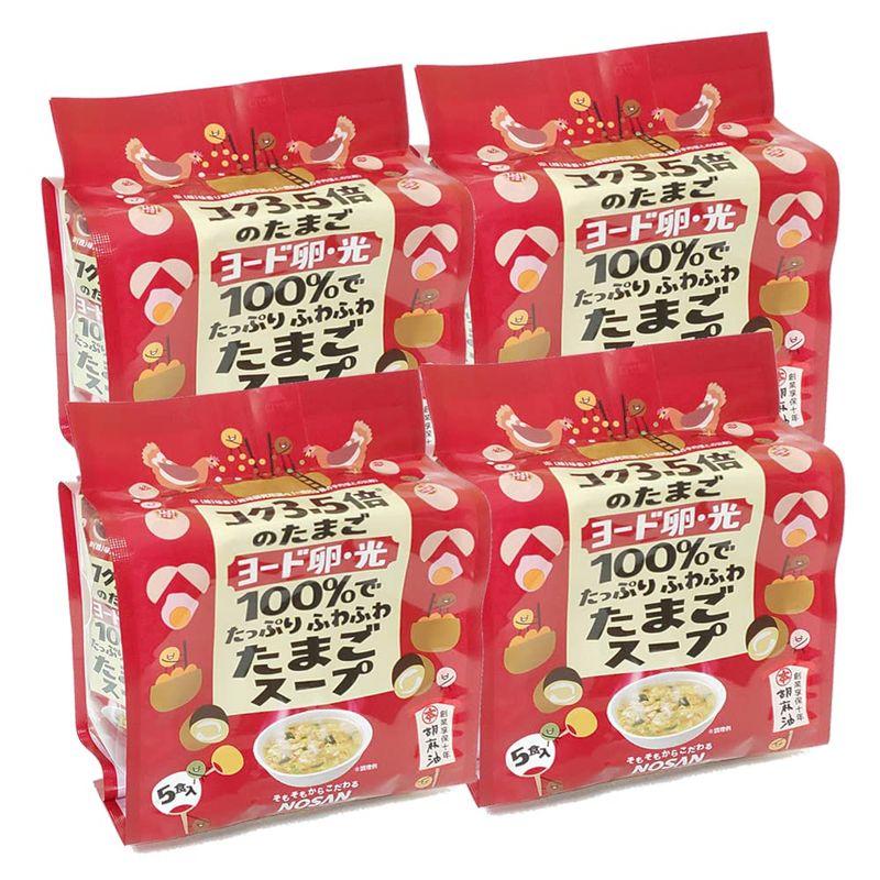 ヨード卵光 ふわふわたまごスープ（５食入）４袋セット日本農産工業