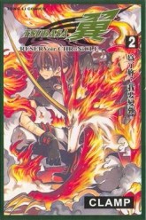 TSUBASA翼（2）[二手書_普通]