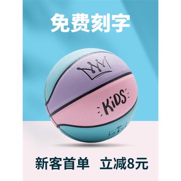 兒童籃球5號幼兒園4號寶寶6號學生初學訓練女生中考專用室外刻字