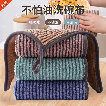 🌈臺灣熱賣🌈【特大30X30】家用廚房竹炭抹布沾油不掉加厚洗碗易清洗廚房用
