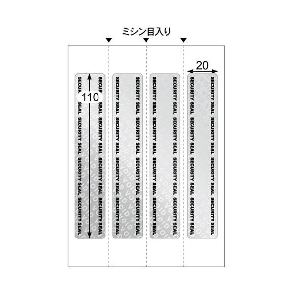 ヒサゴ 開封防止シール 封筒長形 3号用 A6 4面 OP2425 1パック（10シート） 〔×5セット〕
