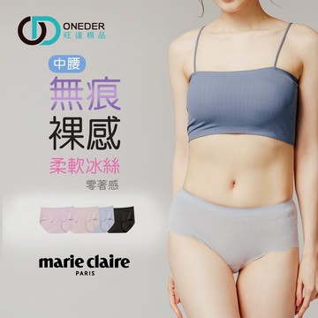 (多款)美麗佳人無痕裸感內褲【旺達棉品】【MC-CA203】