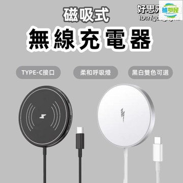 免運 開發票 充電器 無線充電器 無線充電 無線充填 磁吸無線充電器 充電盤 手機充電器 多功能充電器 磁吸充電盤 無線充電座 最低價 最低價 快速出貨