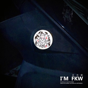 反光屋FKW 九尾狐 4.3公分圓形反光片 gogoroS2 EC05 曼巴 DRGBT JETSL158 胖迪爵 通用