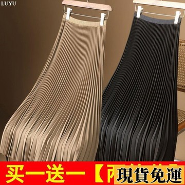 𝙻𝚞𝚢𝚞🚀限時免運買一送一高級緞面百褶裙春新款中長款a字裙百搭高腰氣質半身裙夏