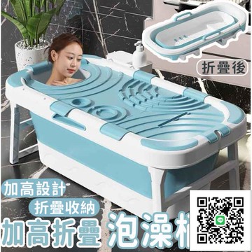 【加厚成人泡澡桶 免運】洗澡桶 折疊泡澡桶 折疊澡盆 澡盆 折疊浴缸 加高折疊式浴缸 成人泡澡桶 折疊泡澡桶