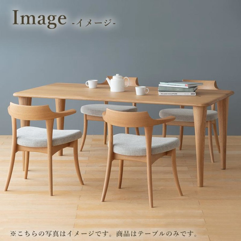 飛騨産業 HIDA 侭 オーダーダイニング テーブル 長方形 4本脚 10