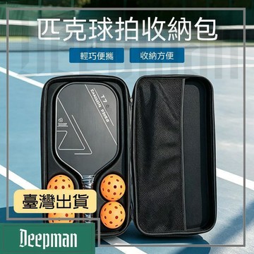 🔥臺灣出貨🔥公司貨✅可開發票 WFGEY匹克球包球拍收納包匹克球拍板拍包硬殼pickleball球拍包式