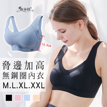 輕盈無痕無鋼圈內衣 輕體舒適機能無痕隱形胸衣 零著感透氣親膚-M.L.XL.XXL (7107)-唐朵拉