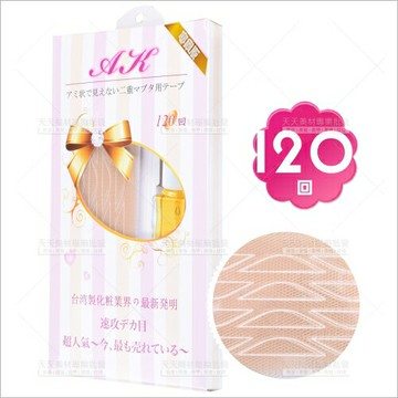 AK網狀隱形雙眼皮貼(120回)-專業版[49224]
