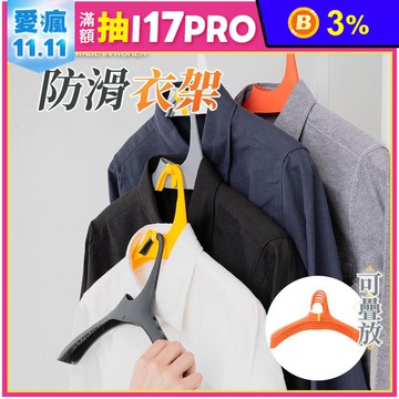 韓國可堆疊神奇收納衣架