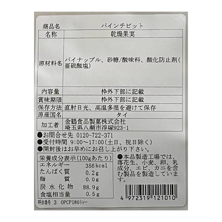 パインチビット 350g ドライパイン ドライパイナップル ドライフルーツ