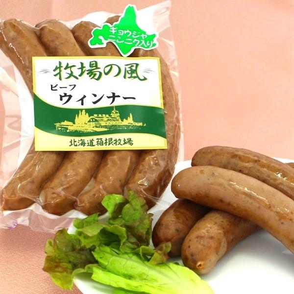 ウインナーソーセージ 行者ニンニク ソーセージ 120g ビーフ100% 北海道産 無添加 無着色 冷凍 焼肉 バーベキュー