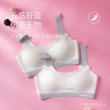 特惠-限時八折🔥少女文胸內衣初中高中生青春髮育期無痕雲感內衣女童運動防震背心 JCHD HLNX