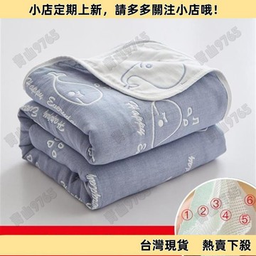 【精選優品】100%純棉六層紗被 單人雙人薄被 親膚成人蓋毯午睡毯空調被 超柔紗布巾紗布被