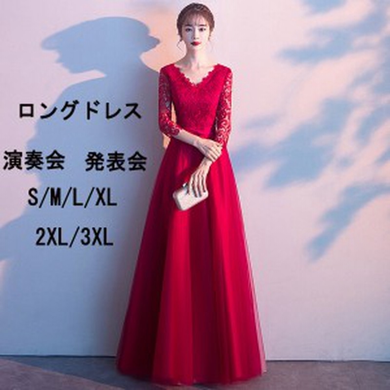 アウトレット 美品 AIMER ロングドレス 演奏会用ドレス - 通販