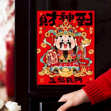 創意新年磁吸門貼對聯_多款選項 好運吉祥15*32CM