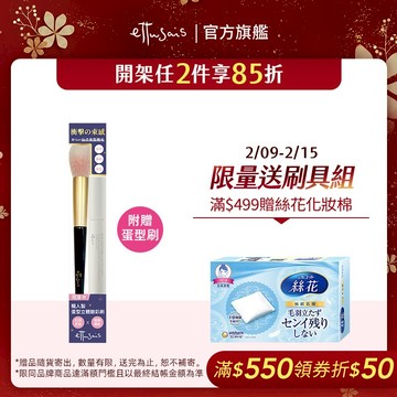 Ettusais 艾杜紗 絕對束型睫毛膏【watashi+資生堂官方店】