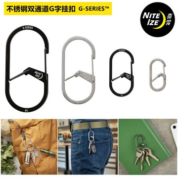 奈愛NiteIze背包掛鉤G型不銹鋼鑰匙扣水壺水杯水瓶快速掛扣edc