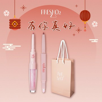 [快速出貨]【FreshO2】Lip²晶透感應小豐蜜+嘟嘟唇線筆 pH值換色 唇線筆 唇蜜 唇釉 雙頭設計｜生日禮物 送禮 新年彩妝福袋 情人節 畢業禮 聖誕 耶誕 紀念日 喬遷 交換禮物