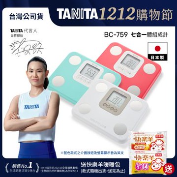 【日本TANITA】七合一體組成計BC-759 (三色任選)-台灣公司貨(日本製)
